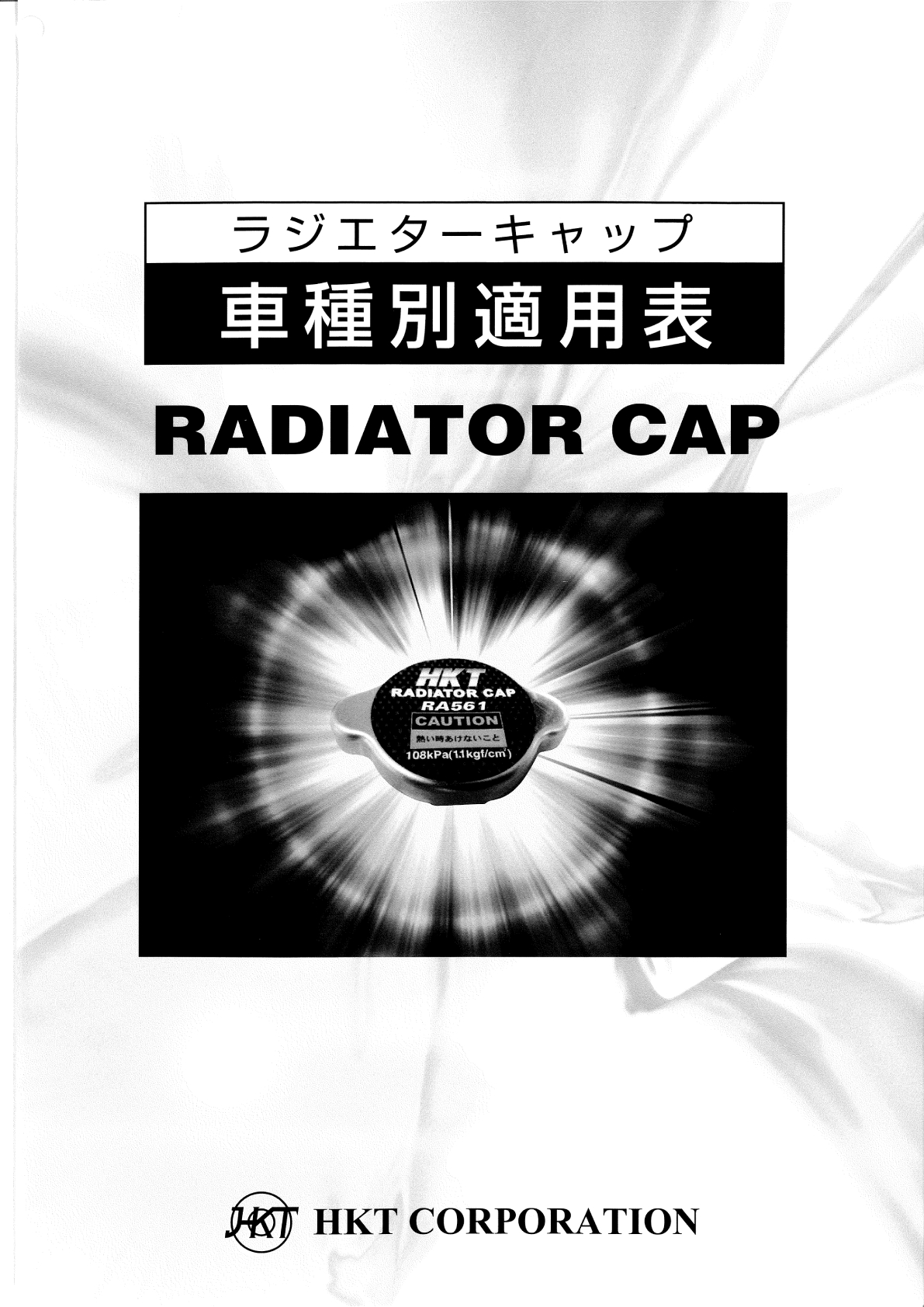 Radiatorcapcatalog