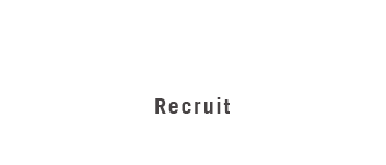 採用情報 Recruit